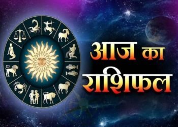 आज का राशिफल: चंद्रमा-बृहस्पति-शनि का असर, किसे मिलेगा भाग्य का साथ और किसे रहना होगा सतर्क?