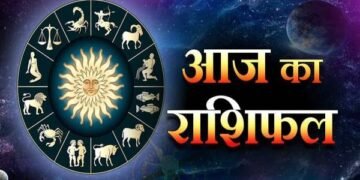 आज का राशिफल: चंद्रमा-बृहस्पति-शनि का असर, किसे मिलेगा भाग्य का साथ और किसे रहना होगा सतर्क?