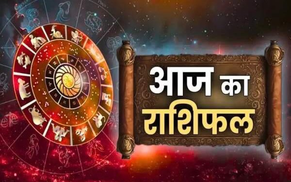 13 नवंबर 2025 का राशिफल: मेष से मीन तक जानें किसे मिलेगा भाग्य का साथ और किसे रहना होगा सावधान