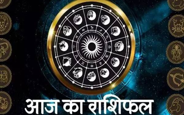 11 नवंबर 2025 का राशिफल: जानिए किन राशियों पर चमकेगा भाग्य और किसे रहना होगा सावधान