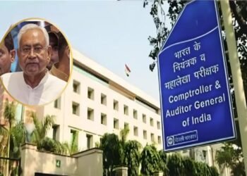 कैग रिपोर्ट से खुली बिहार सरकार की पोल: 70 हजार करोड़ के खर्च का नहीं मिला हिसाब