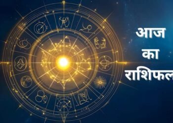 22 सितंबर 2025 का राशिफल : मकर को राहत, सिंह को मान-सम्मान– जानें अपनी राशि का हाल