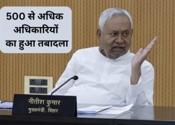 बिहार में चुनावी साल में प्रशासनिक फेरबदल, 500 से अधिक अधिकारियों का हुआ तबादला