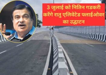 3 जुलाई को नितिन गडकरी करेंगे रातु एलिवेटेड फ्लाईओवर का उद्घाटन