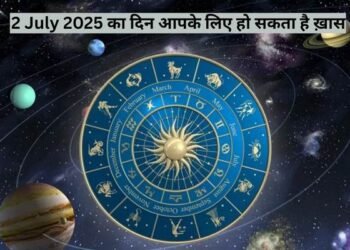 जुलाई की 2 तारिक़ आपके लिए हो सकती है खास