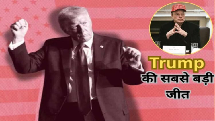 ‘वन बिग ब्यूटिफुल बिल’ को वाइट हाउस में मिली मंजूरी