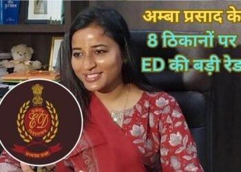 अंबा प्रसाद से जुड़े मनी लॉन्ड्रिंग केस में ईडी की एक साथ 8 ठिकानों पर बड़ी छापेमारी