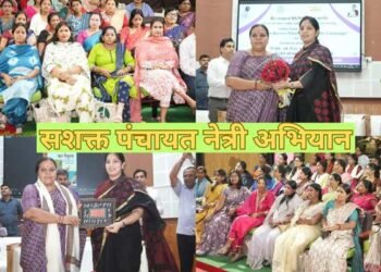 सशक्त पंचायत नेत्री अभियान’ का शुभारंभ किया गया