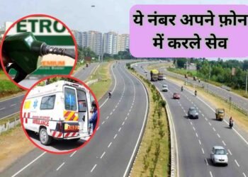 हाईवे पर पेट्रोल खत्म होने की परेशानी का हुआ समाधान, अब आपकी लोकेशन पर पहुंचेगी मदद