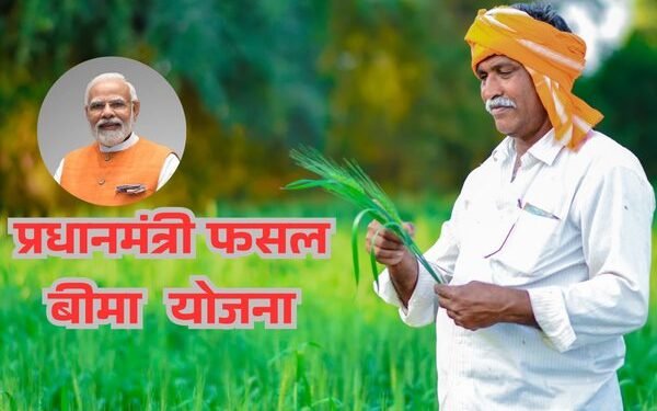 प्रधानमंत्री फसल बीमा योजना से मिलेगा सीधा मुआवज़ा, जानिए किन किसानों को इस योजना का मिलेगा लाभ