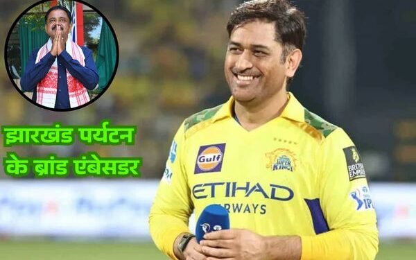 झारखंड पर्यटन के ब्रांड एंबेसडर