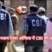 पटना इनकम टैक्स ऑफिस में CBI की छापेमारी