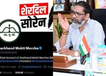 झारखंड मुक्ति मोर्चा (JMM) का आधिकारिक X हैंडल हुआ Hack