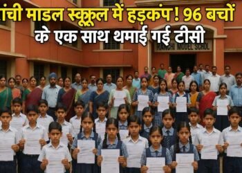 Chaos in Ranchi Model School! 96 students were given TC at once