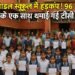 Chaos in Ranchi Model School! 96 students were given TC at once