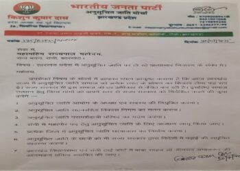 Jharkhand News: Initiative of BJP Scheduled Caste Front in Raj Bhavan: Demand letter submitted to the Governor, 7 important demands placed in the interest of Dalit society