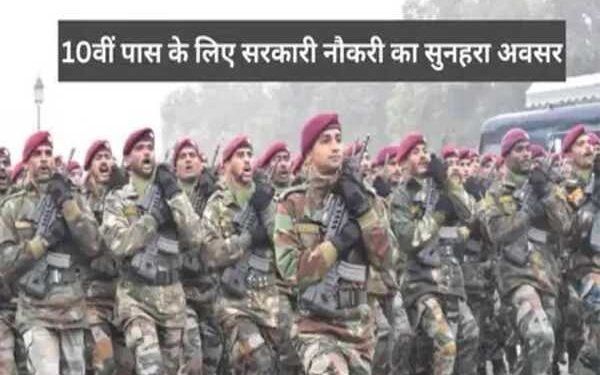 Good news for candidates looking for government jobs, BSF has announced bumper recruitment