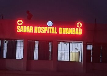 रविवार को सदर अस्पताल में तीन शिफ्ट में उपलब्ध रहेंगे जेनरल व गायनी में चिकित्सक