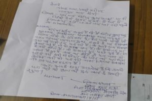 थाना में मामला दर्ज