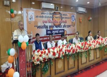 Seminar on Indian knowledge tradition and contemporary society concluded, cultural consciousness awakened