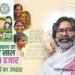 Big fraud in Maiya Samman Yojana in Jharkhand! 172 women from Bihar-Bengal took advantage by committing fraud, investigation started