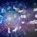 Horoscope for September 19, 2025: Know how today will be for your zodiac sign