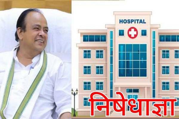 रांची के मौजा नगड़ी में प्रस्तावित रिस्स-2 क्षेत्र में प्रशासन ने निषेधाज्ञा लागू की