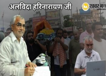 Goodbye Harinarayan ji: An era of journalism ends, final farewell given with teary eyes