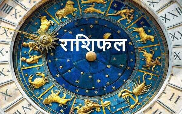 नया वाहन, रुका पैसा या नया मेहमान – जानिए किस राशि की चमकेगी किस्मत आज!