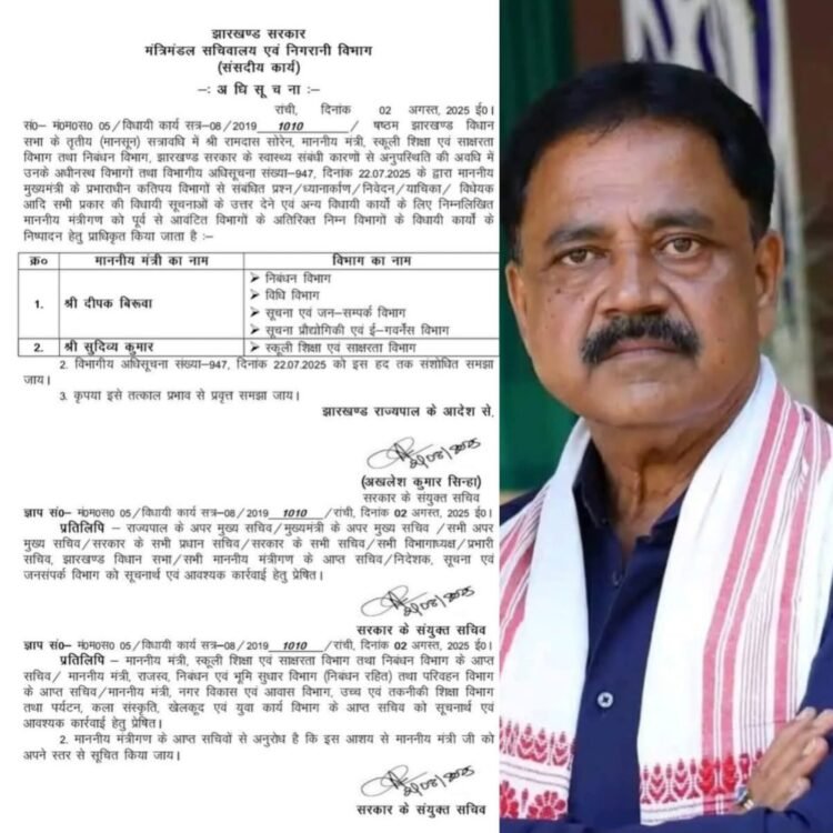 शिक्षा मंत्री रामदास सोरेन ब्रेन स्ट्रोक के बाद गंभीर, सुदिव्य कुमार को सौंपा गया शिक्षा विभाग का जिम्मा