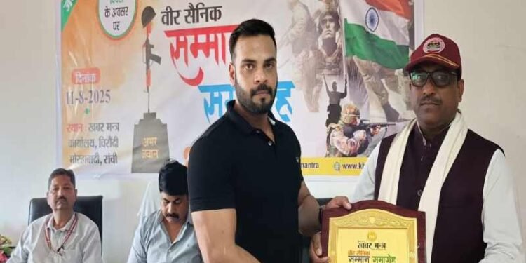 ख़बर मंत्र की ओर से स्वतंत्रता दिवस पर वीर सैनिकों और वीर नारियों का सम्मान