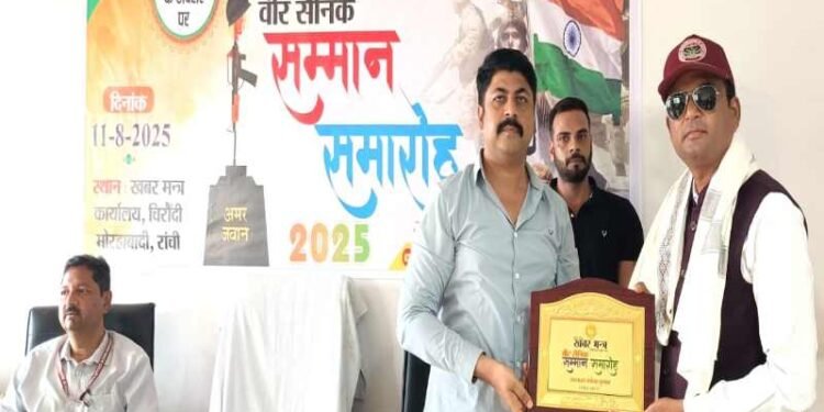 ख़बर मंत्र की ओर से स्वतंत्रता दिवस पर वीर सैनिकों और वीर नारियों का सम्मान