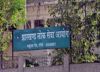 झारखंड संयुक्त भर्ती परीक्षा में शामिल होने वाले अभ्यर्थियों को उम्र सीमा में मिलेगी भारी छूट, अधिसूचना जारी