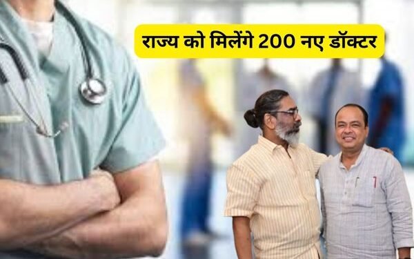 झारखंड में बदलती स्वास्थ्य व्यवस्था की तस्वीर, राज्य को मिलेंगे 200 नए डॉक्टर