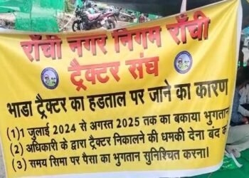 14 महीने से वेतन बकाया, सड़क पर उतरे ट्रैक्टर संघ के कर्मचारी – रांची में लगा कचरे का अंबर