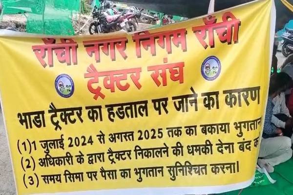 14 महीने से वेतन बकाया, सड़क पर उतरे ट्रैक्टर संघ के कर्मचारी – रांची में लगा कचरे का अंबर