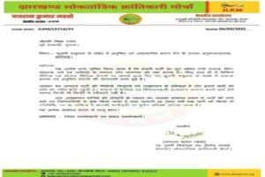 JLKMP suspended Nisha Kumari Bhagat from the party for 6 years, uproar over Kurmi statement