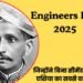Engineers Day 2025: The story of Mokshagundam Visvesvaraya, who built Asia's largest dam without cement