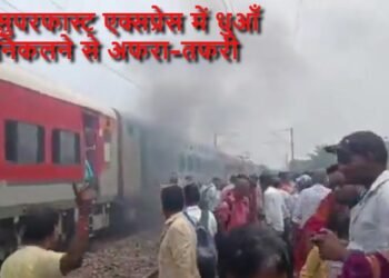 Smoke emanating from the Superfast Express between Jamtara and Vidyasagar stations caused panic.