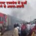Smoke emanating from the Superfast Express between Jamtara and Vidyasagar stations caused panic.