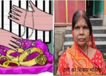 कोडरमा में ठगों ने जेवर की सफाई के बहाने 3 लाख के गहने ठगे, पुलिस जांच में जुटी