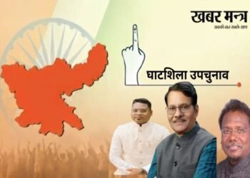घाटशिला उपचुनाव: उपचुनाव की घोषणा से पहले घाटशिला में प्रेसर पॉलिटिक्स शुरू, लेकिन कांग्रेस प्रदेश प्रभारी ने अंकुश पर लगाया विराम