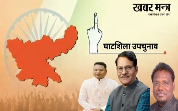 Ghatshil by-election: Pressure politics began in Ghatshila before the by-election was announced, but the Congress state in-charge put a stop to it.