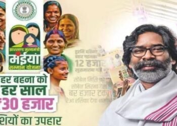 मंईयां सम्मान योजना को लेकर बड़ी अपडेट, अब एक साथ मिलेगा दो महीने का पैसा!
