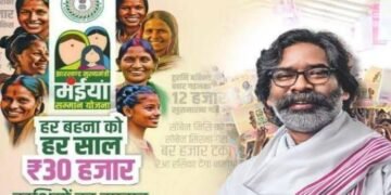 मंईयां सम्मान योजना को लेकर बड़ी अपडेट, अब एक साथ मिलेगा दो महीने का पैसा!