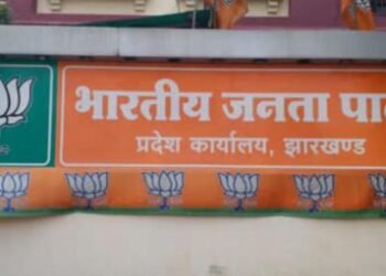 घाटशिला उपचुनाव को लेकर बीजेपी ने केन्द्रीय नेतृत्व को भेजे 4 बड़े नाम, ये है रेस में…