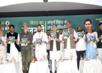 Breaking News : हर घर से एक को सरकारी नौकरी, फ्री बिजली और ₹2500 महीना-महागठबंधन का घोषणा पत्र जारी