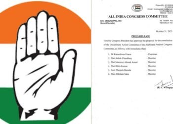 Major change in Jharkhand Congress, Dr. Rameshwar Oraon becomes Disciplinary Committee Chairman