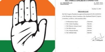 Major change in Jharkhand Congress, Dr. Rameshwar Oraon becomes Disciplinary Committee Chairman