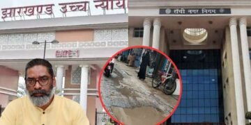 झारखंड हाईकोर्ट की फटकार: रांची की टूटी सड़कों और फेल सीवरेज सिस्टम पर कब आएगा सुधार?